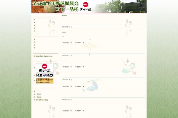 zenkyoshin.jp site used Wp.vicuna.exc