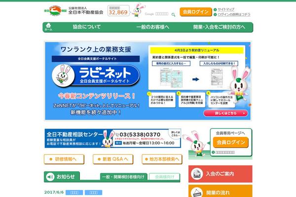 zennichi.or.jp site used Fk