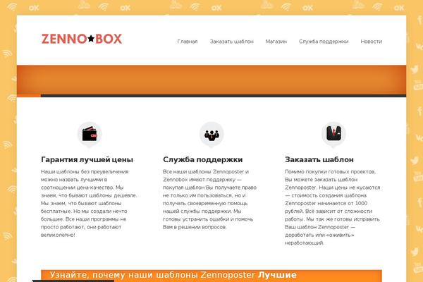 Site using Saphali Woocommerce Russian plugin