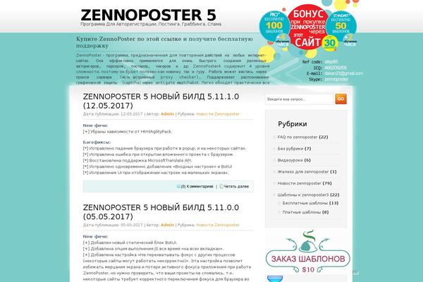 AquaGreeny WordPress theme, websites list used AquaGreeny theme AquaGreeny theme websites examples