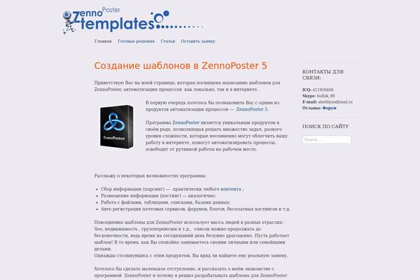 Sundance theme site design template sample