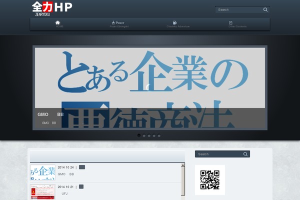 zenryokuhp.com site used Cocoon-child-master