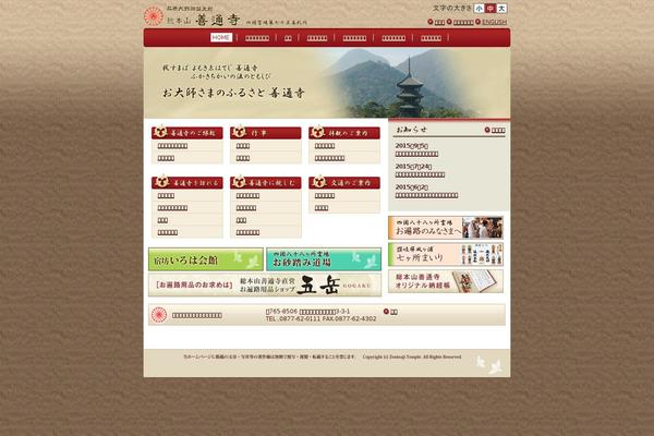 zentsuji.com site used Mikado_tcd071