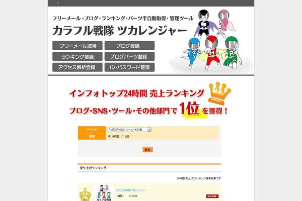 zepping.net site used Savona-edge