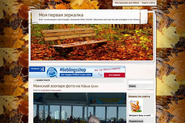 Adventure Journal theme site design template sample