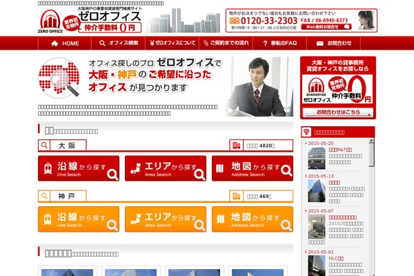 Site using Fudo-mylist plugin