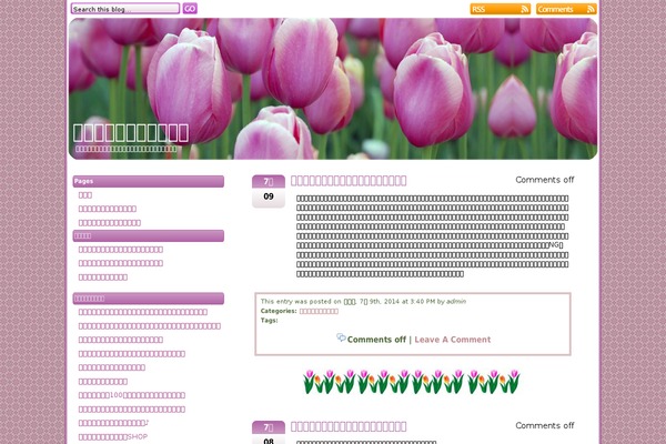 Pink Tulip theme site design template sample