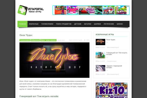 Gameleon theme site design template sample