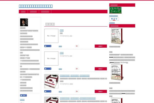 Red theme site design template sample