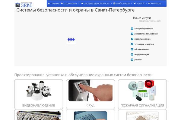 zeus-spb.ru site used Ainex Host