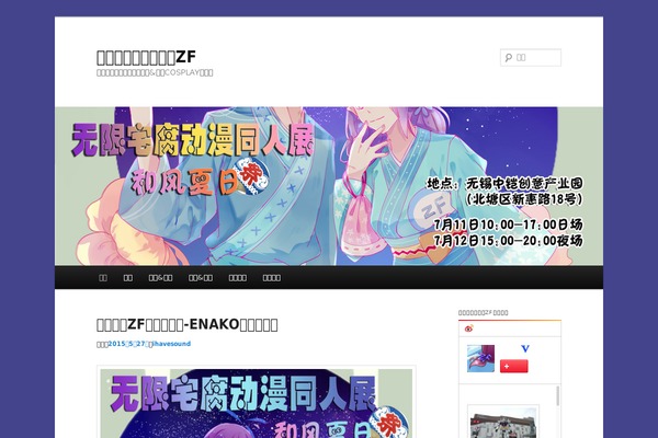 Site using BJ Lazy Load plugin