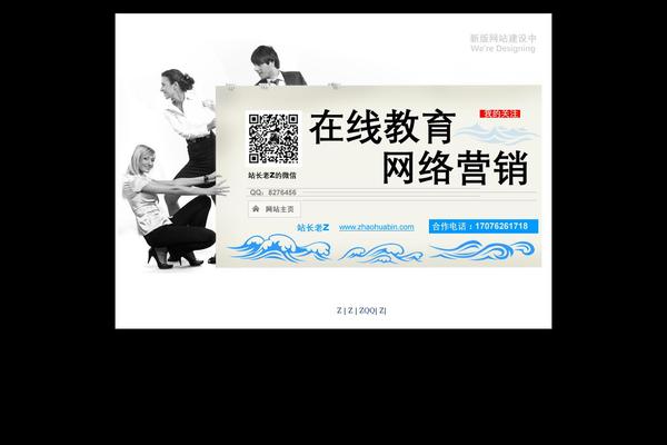 zhaohuabin.com site used Tearsnowfans