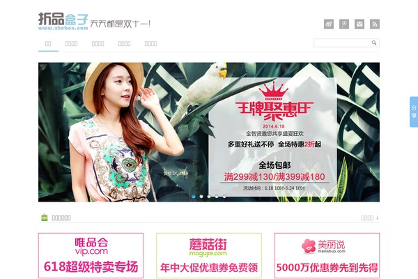Site using Bosima-wechat-page-sharing plugin