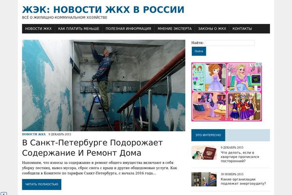 Herald-child theme site design template sample