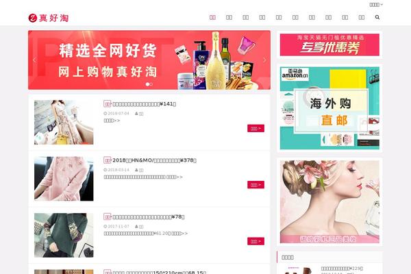 zhenhaotao.com site used Dux