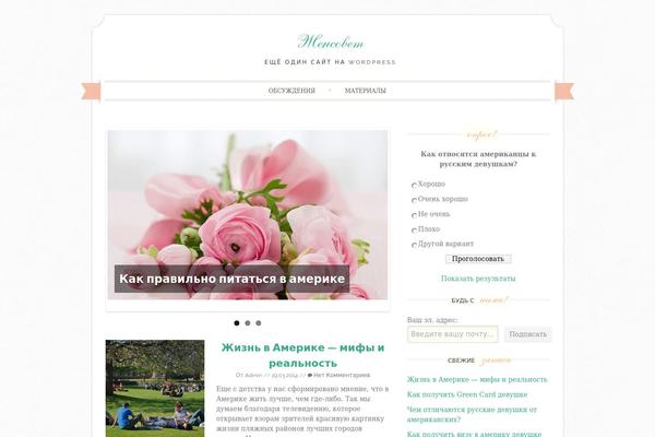 Sugar and Spice theme site design template sample