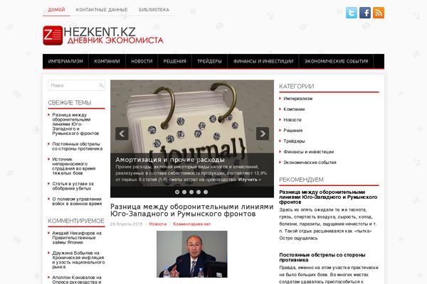 Journal theme site design template sample