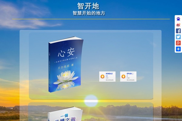 Site using Better WordPress Recent Comments plugin