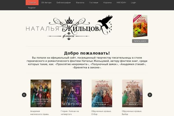 Writer-ancora theme site design template sample