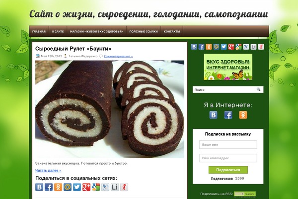 zhivoysvet.com site used Naturalblog