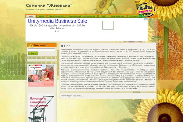 zhmenka.com site used Summer