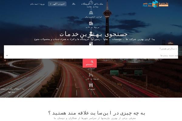 Site using Persian-woocommerce plugin