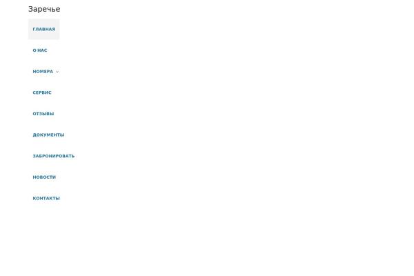 Site using Site-reviews plugin