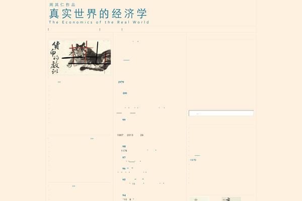 zhouqiren.org site used Downtown-java-3column
