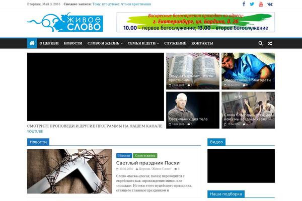 Colormag-pro theme site design template sample