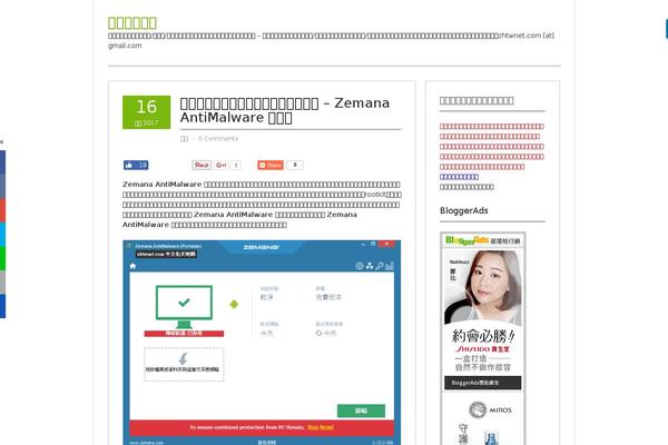Site using Flying-analytics plugin