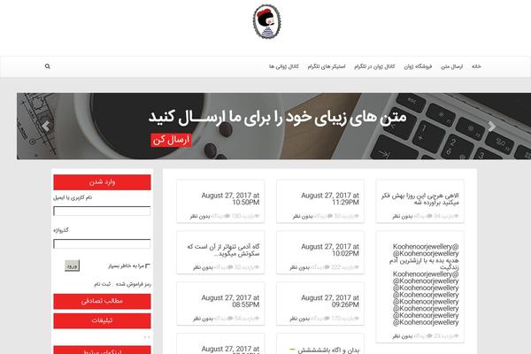 Site using Wp-shamsi plugin