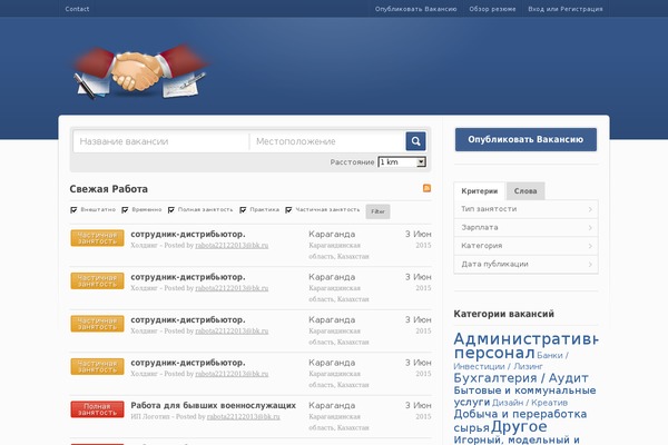 Job theme site design template sample