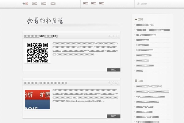 zhunuanyan.com site used Mossight
