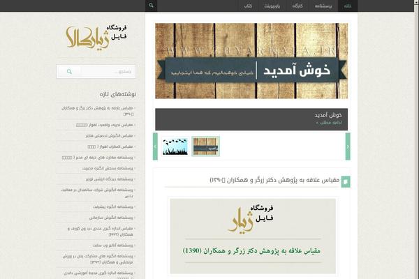 Site using Easy Digital Downloads plugin