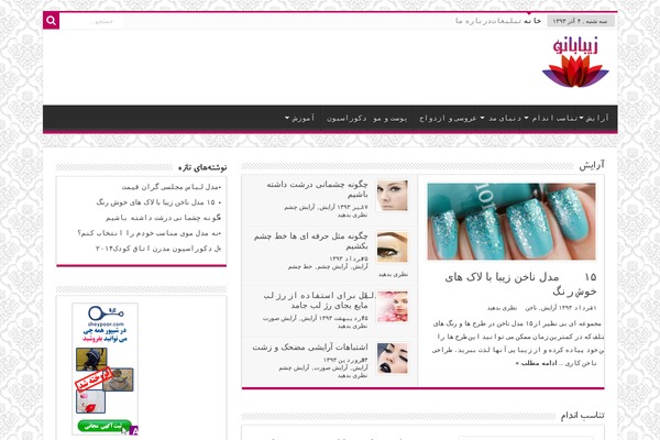 Sahifa-wpcity theme site design template sample