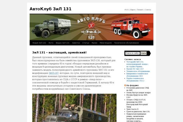 Twenty Ten theme site design template sample