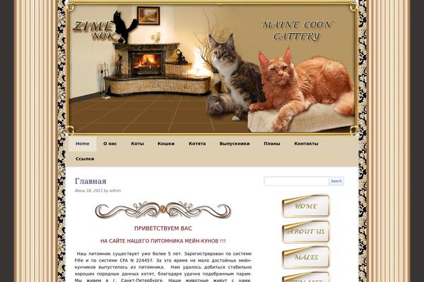 Wedding Bells theme site design template sample