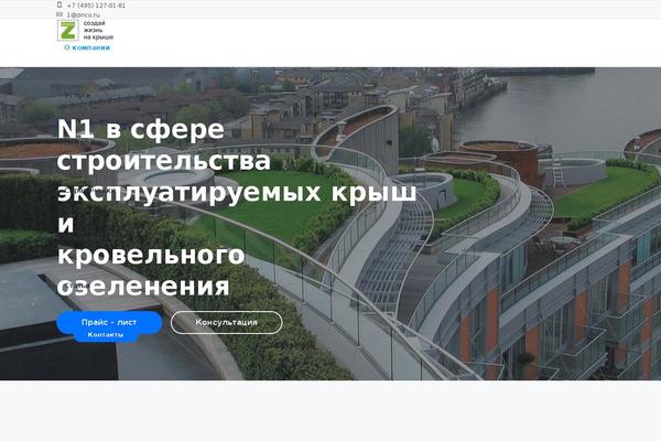 zinco.ru site used Theme52293