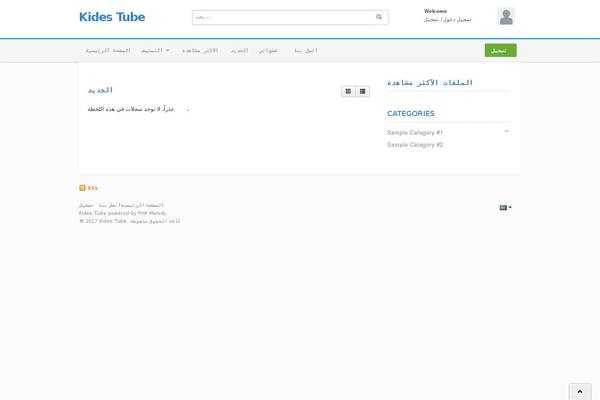 Sahifa theme site design template sample