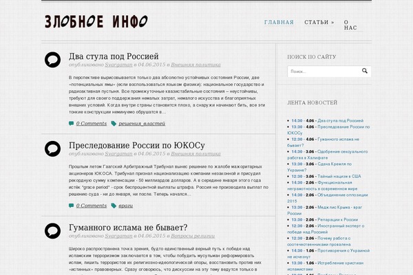 zlobnoe.info site used Elefoliowoothemes