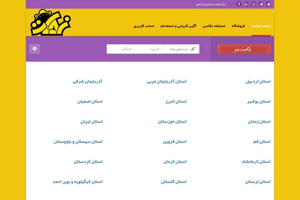 Site using Wp-shamsi plugin