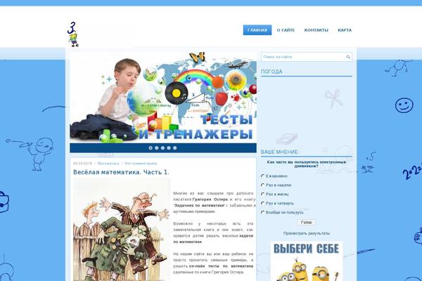 Site using WP-Cumulus plugin