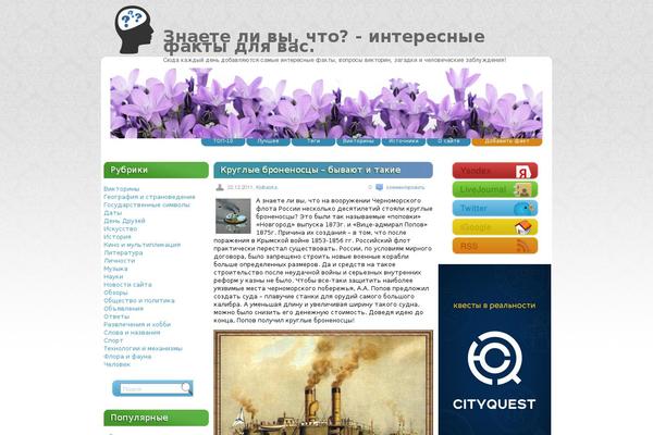 Site using YOP Poll plugin