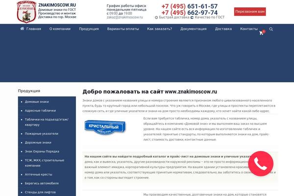Site using Shortcodes Ultimate plugin