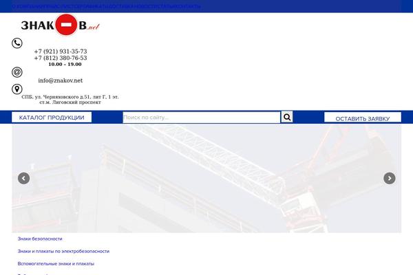 znakov.net site used Petronext