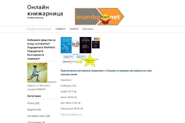 znambg.net site used JShop