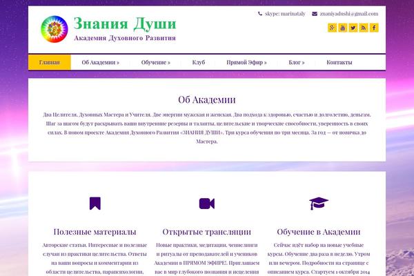 znaniyadushi.com site used Rhyme