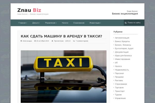 Site using Related Posts by Zemanta plugin