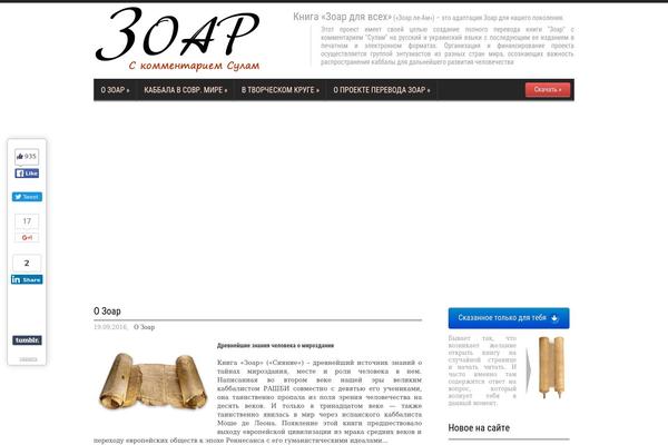 Site using Tooltipy (tooltips for WP) plugin