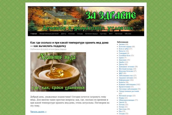 Site using WP-SWFObject plugin